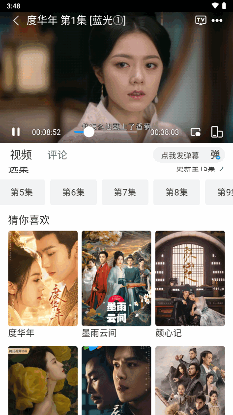 雷龙影视官方最新版本 v1.0.5