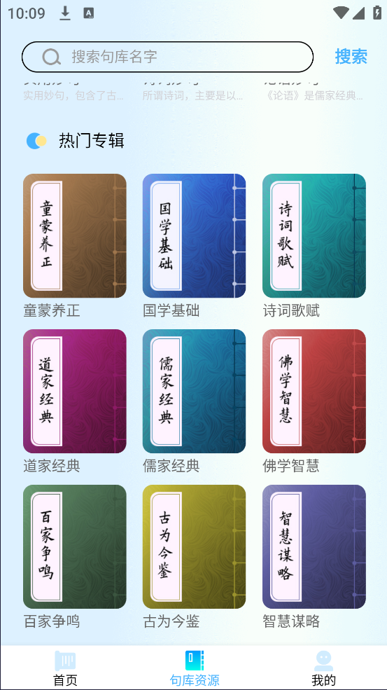 妙音记忆卡app v1.0.0