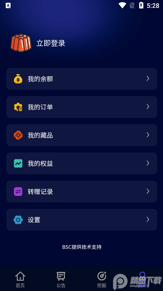 墨语数字藏品app v1.1.1