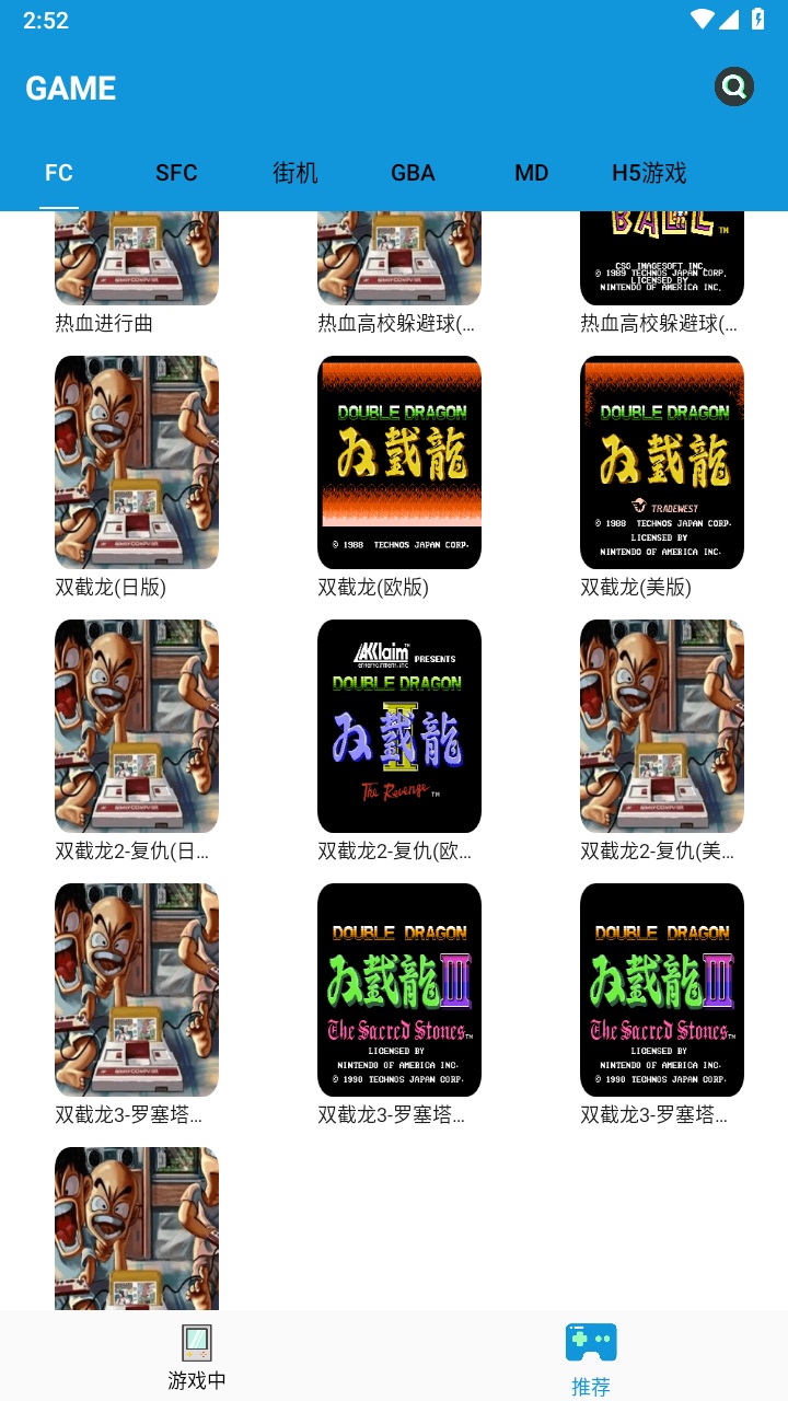 fc街机最新版 1.2.1安卓版 v1.2.1