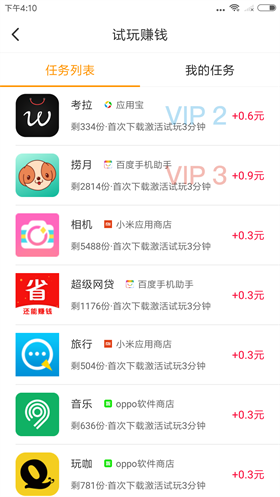 袋鼠赚钱红包阅读版 1.0.9 v1.0.9