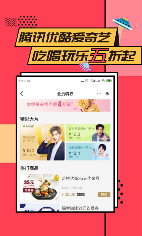 易校园app下载 v7.6.0