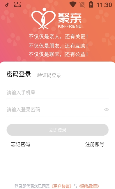 聚亲app v1.5.3