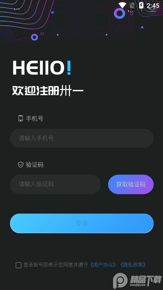 卅一数藏app v1.1.1