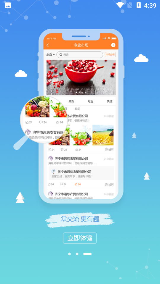 农银e管家官方 v4.5.3