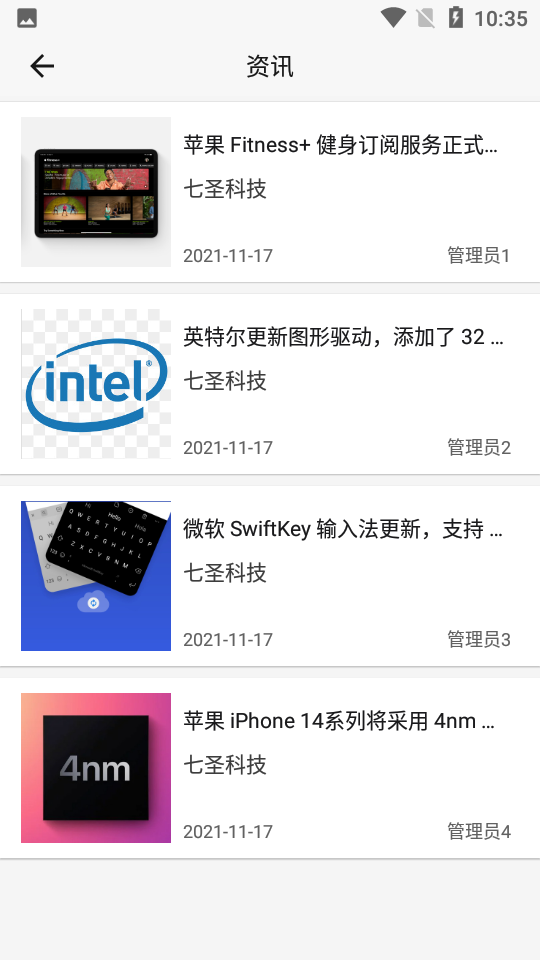 七圣科技APP v1.0.0