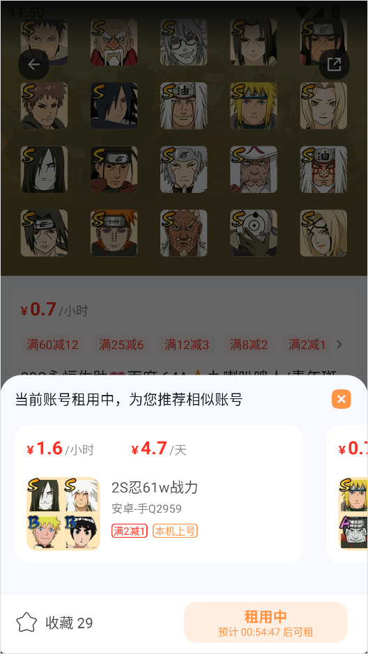 租号宝最新版本 2.7.1安卓版 v2.7.1