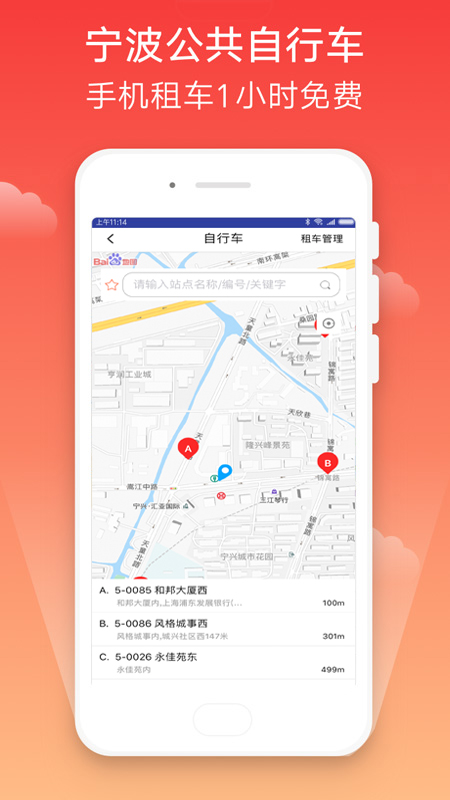 宁波市民卡app v3.0.17