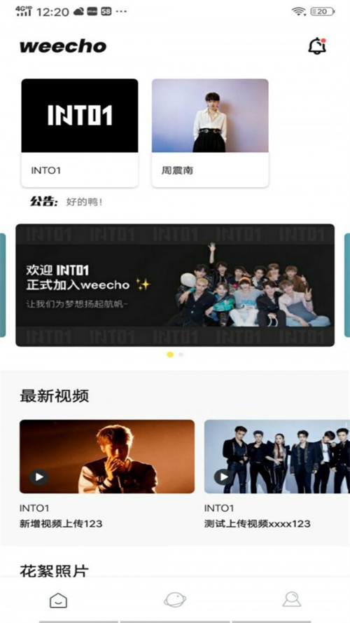 weecho 4.00.20安卓版 v4.00.20