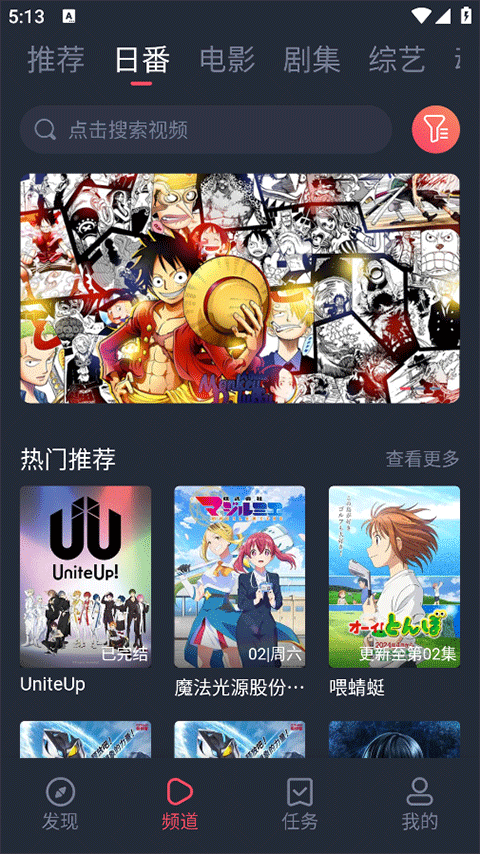 新视觉app v1.0.1.2