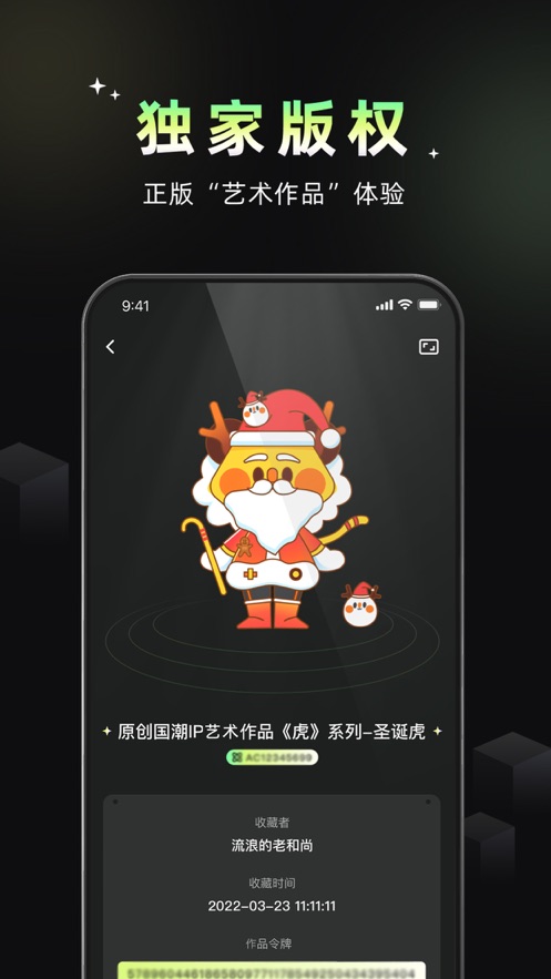 小虎空间app v1.0.0