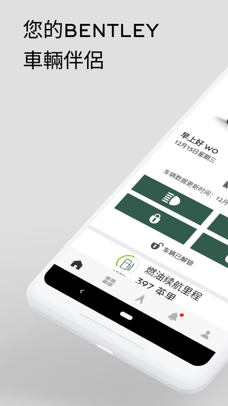 my bentley 安卓下载 v5.16.0