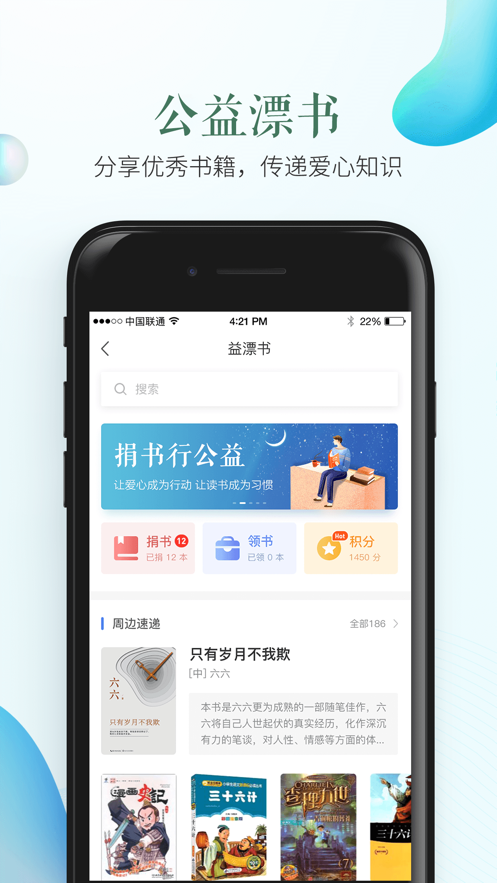 安全教育平台app下载安装 v1.9.2