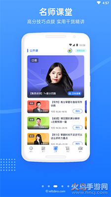 雅思哥app口语题库 v12.36.0