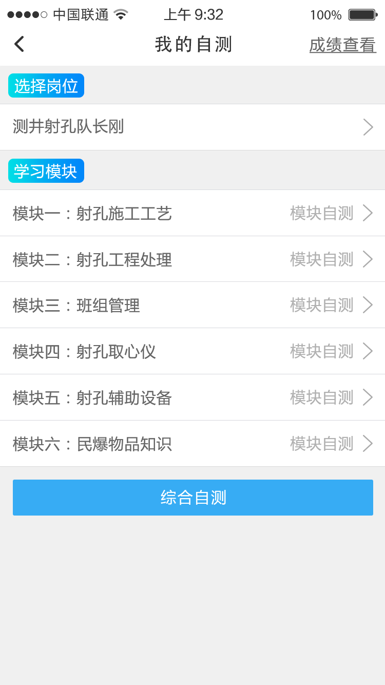 铁军e学堂app下载 v1.1.6