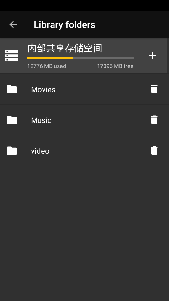 MediaMonkey安卓版 v2.0.0.1079