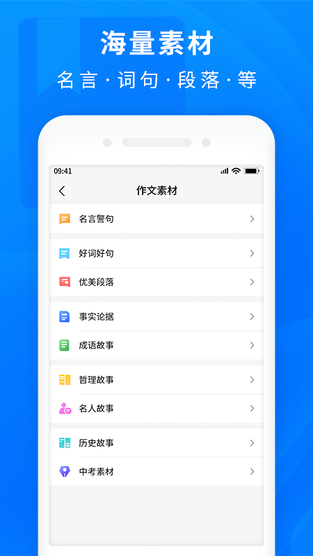 作业答案帮app v1.0.8