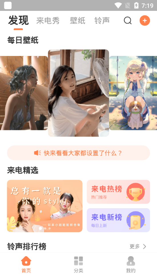 百变视频壁纸app v3.1.6