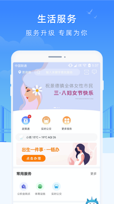 智慧瓷都app下载 v1.2.4