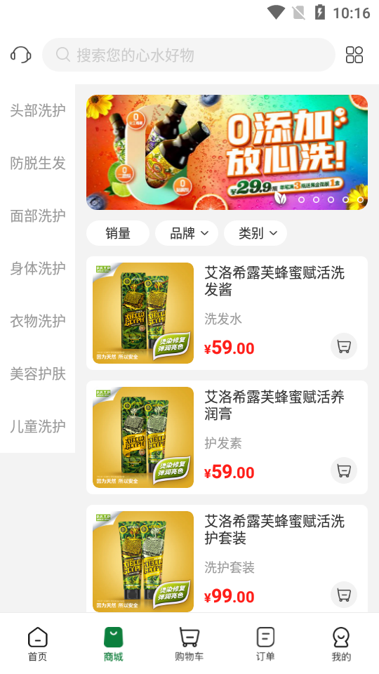 植物星球APP v2.5.4