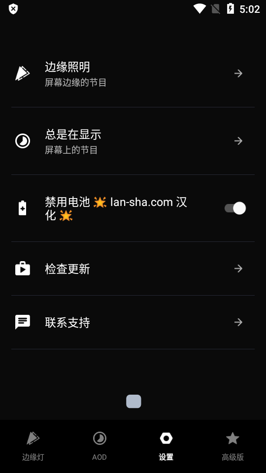 Muviz Edge安卓中文版 v2.0.8.0