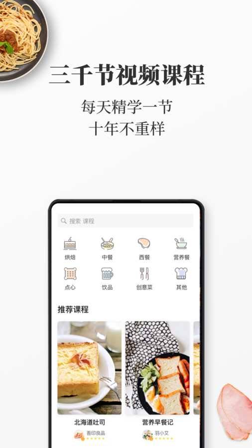 网上厨房app v16.8.4