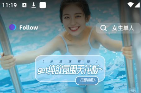 Follow相机app官方安卓版 Follow相机app官方安卓版