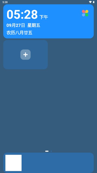 老人桌面官方 v2.2.0