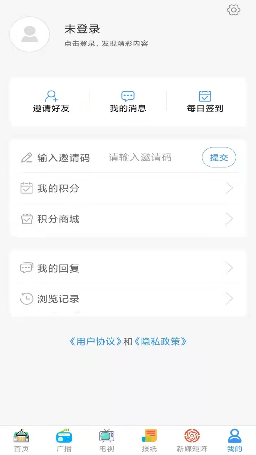 掌上新泰客户端 2.0.16安卓版 v2.0.16