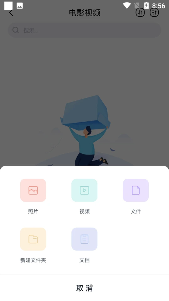 云存宝APP v2.3.1.