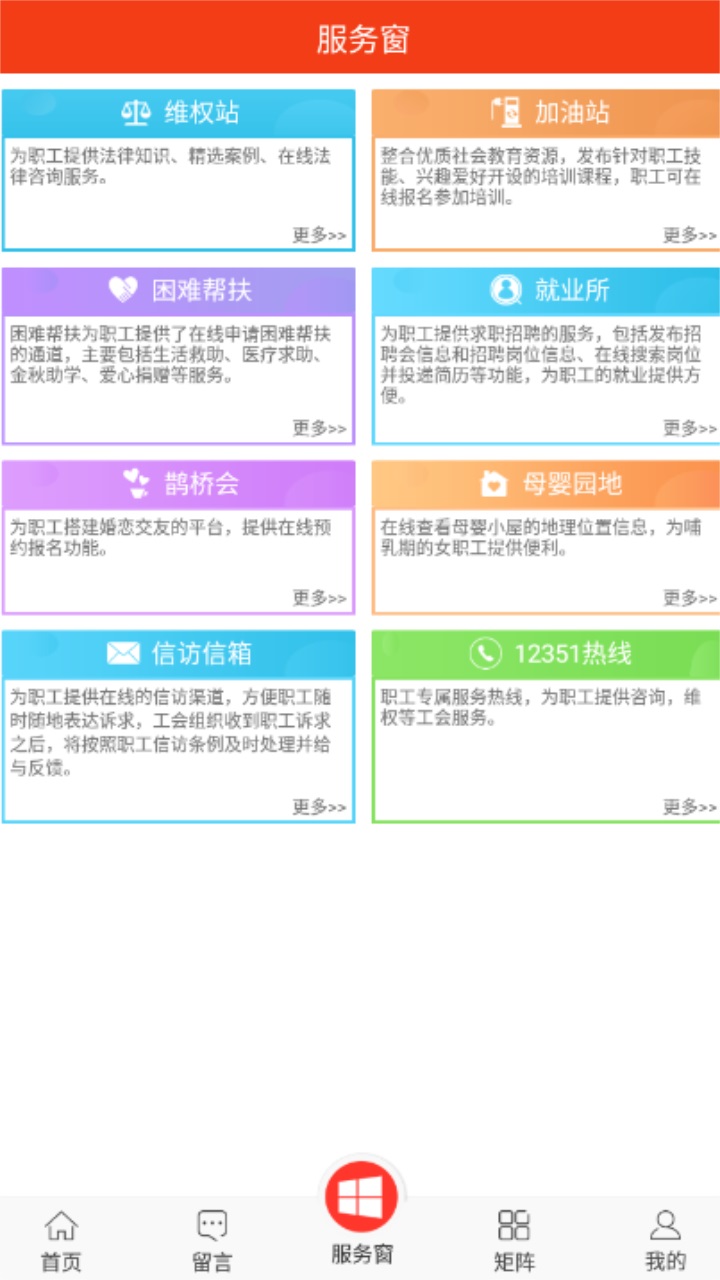 贵州工会云app最新版 1.98公测版 v1.98