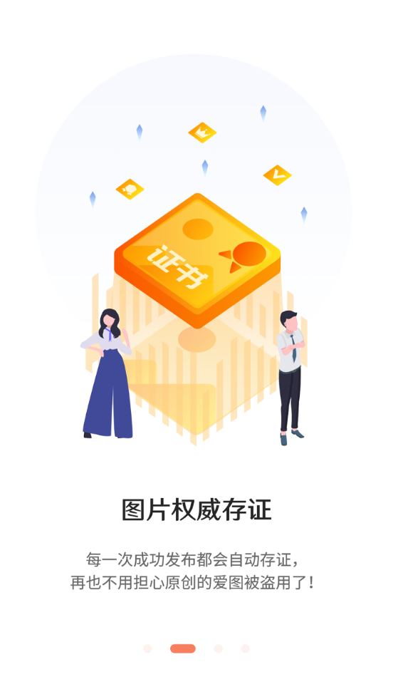 千途安卓软件 v5.4.7