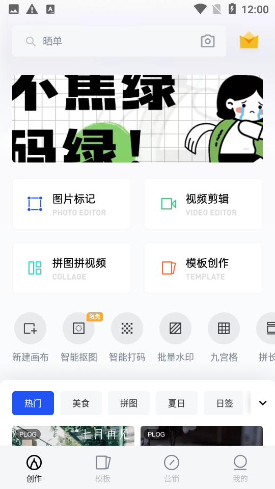 稿定设计app v5.36.1
