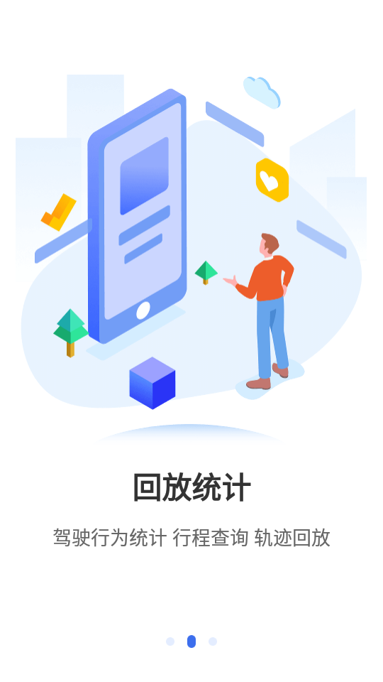 超联车队管理系统手机版 v1.1.0