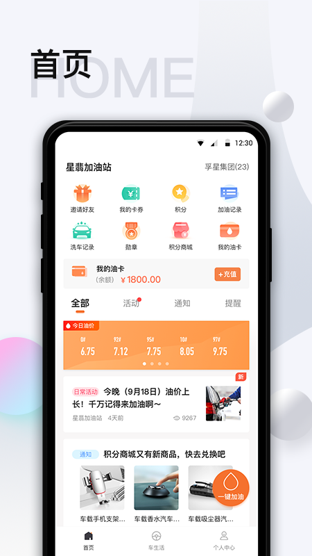 智慧U站app v7.5.1