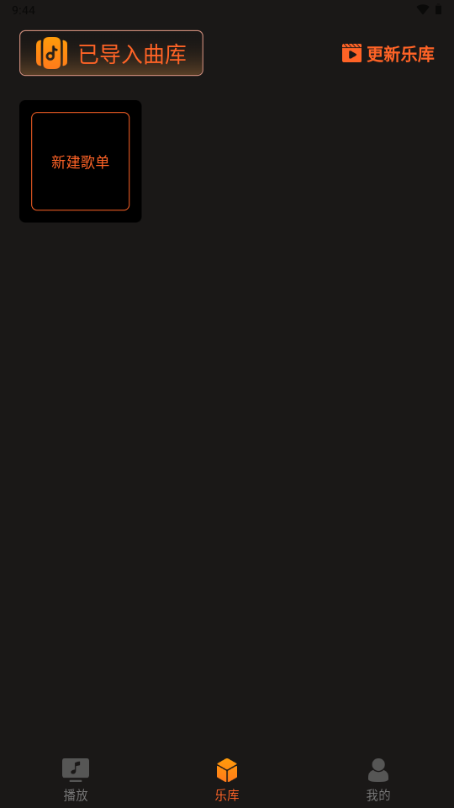 多多音乐播放器最新版本 v1.0.2