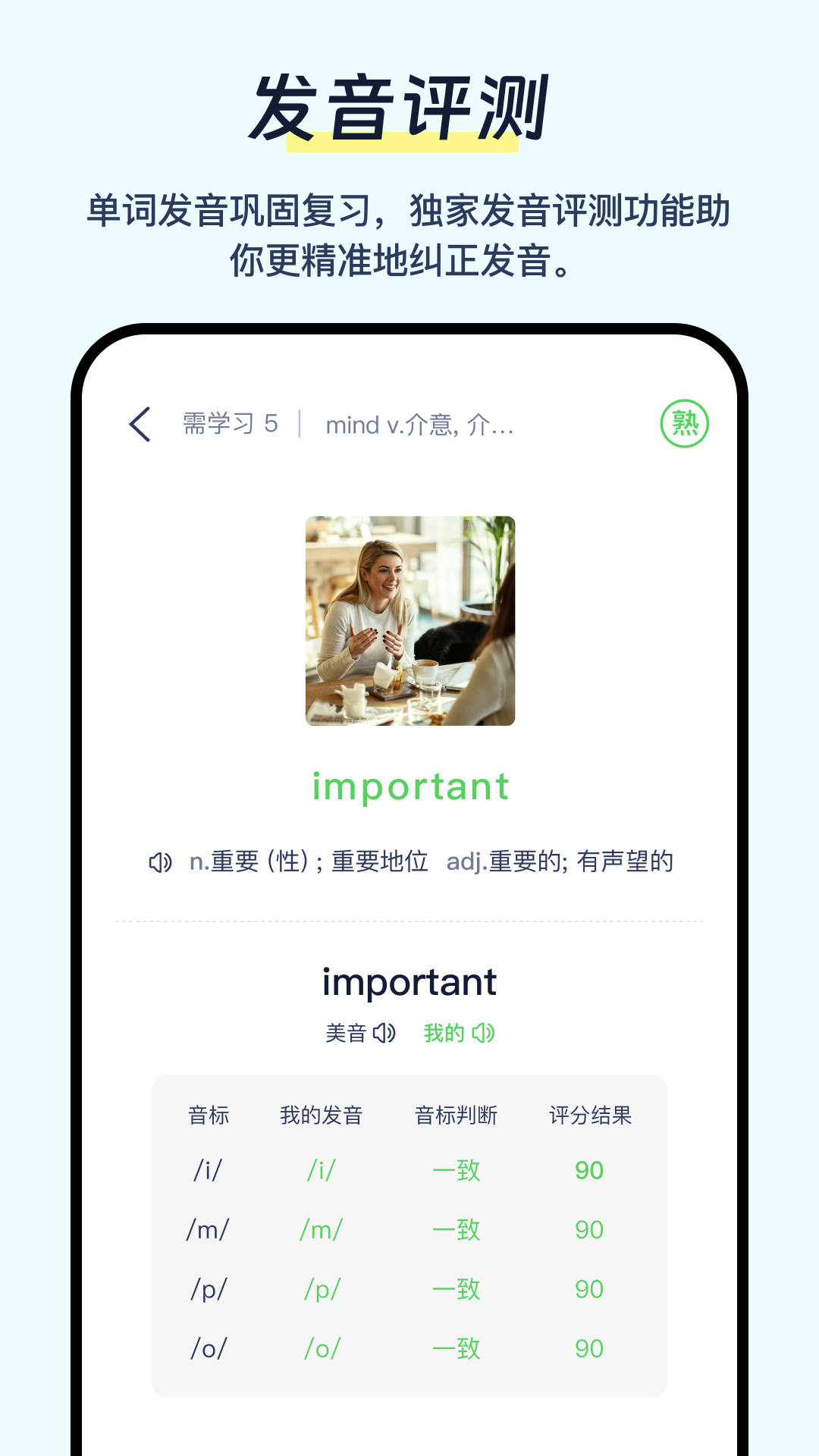 天天背单词app v1.0.2