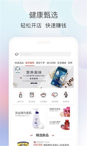 易恒健康商家 v2.3.4