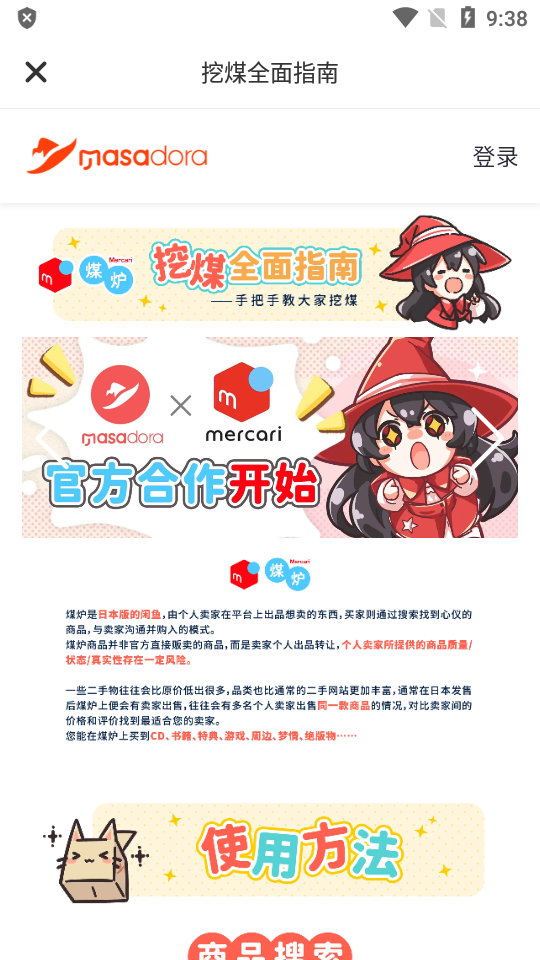 魔法集市 Global国际版 v6.10.0