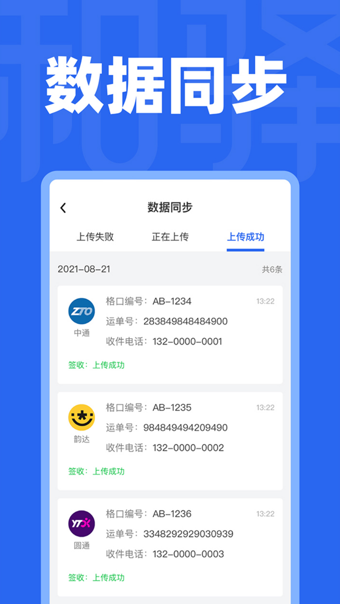 和驿管家最新版本 v4.5.0