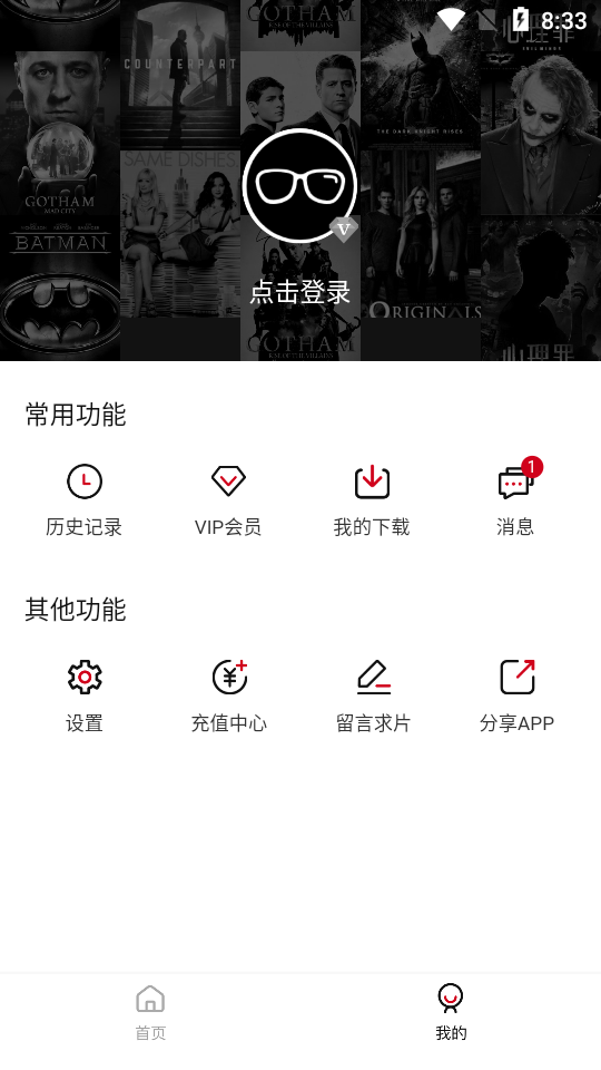 世界电影软件 v1.7.2