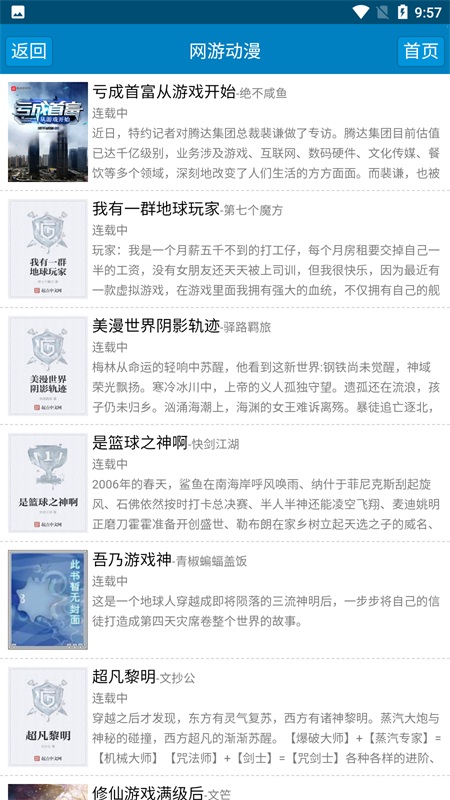 格格党小说app 1.0最新版 v1.0