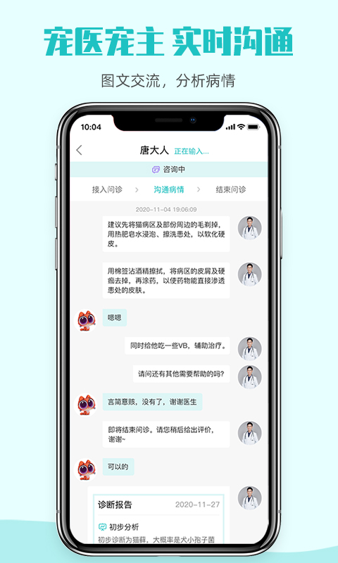 它嗅医生版app v1.0.0