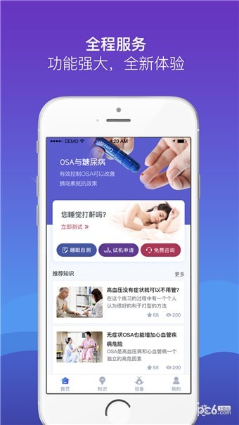慧睡眠 v2.0.4
