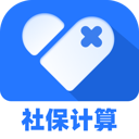 社保医保计算助手手机版 v1.1.0