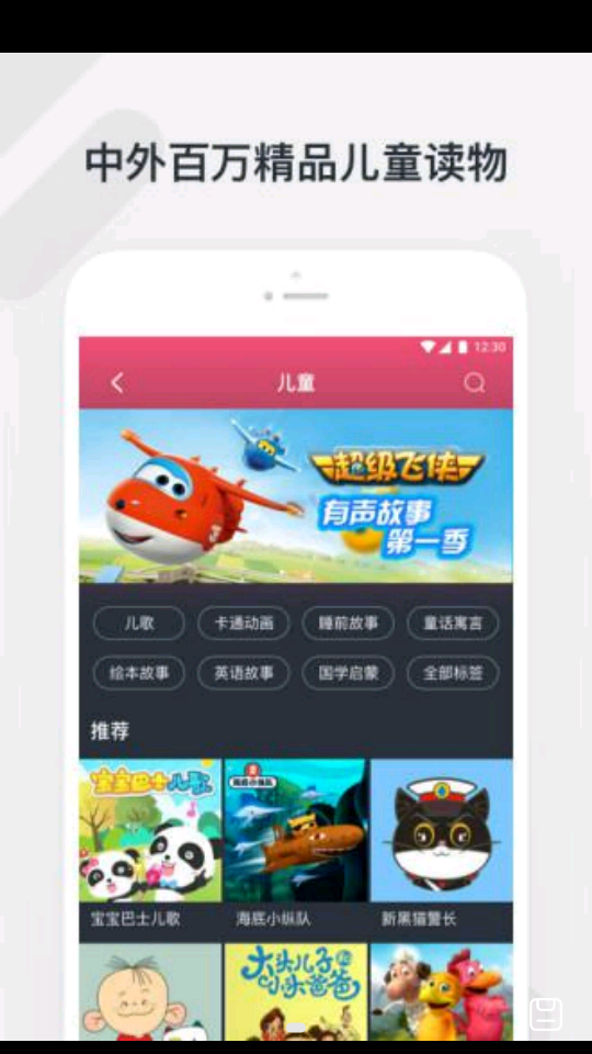 腾讯听听APP v3.8.1.165