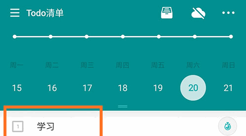 Todo清单App会员版