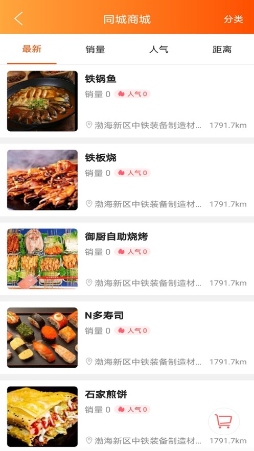 掌上渤海湾app v14.5.2