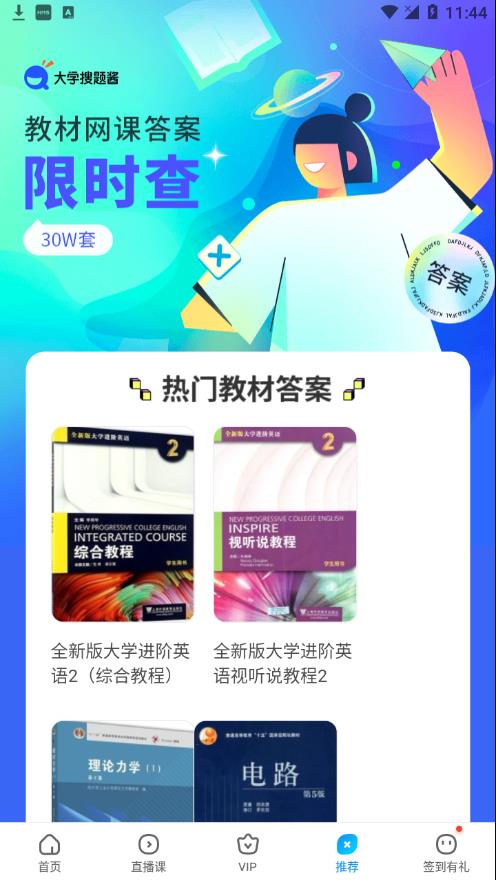 作业帮免费拍照答题app v14.43.0