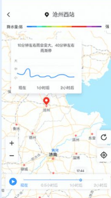 叮当好天气app v2.5.0